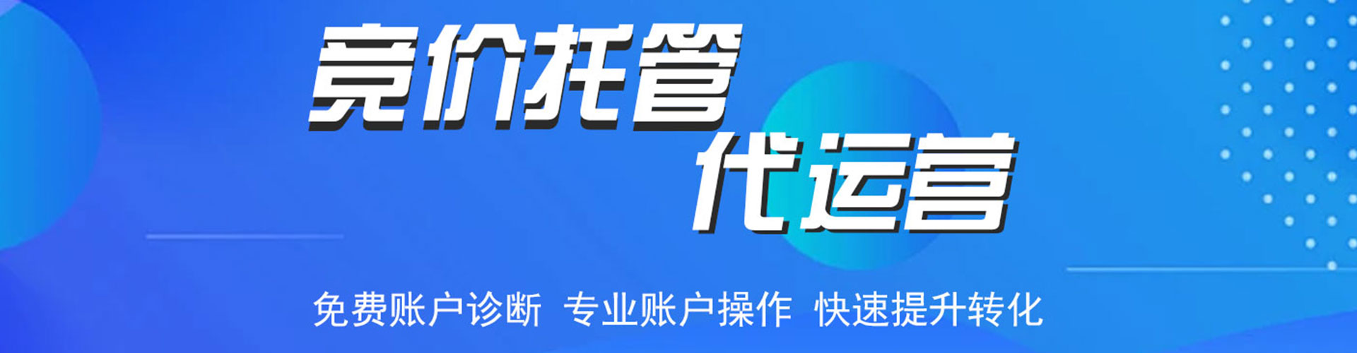 曾都sem外包